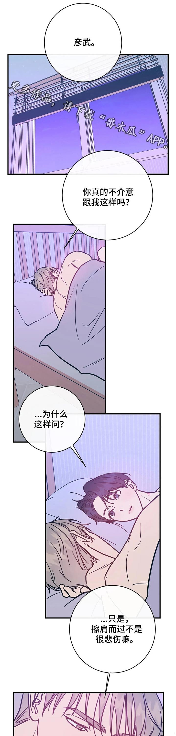第30章：知道你的一切