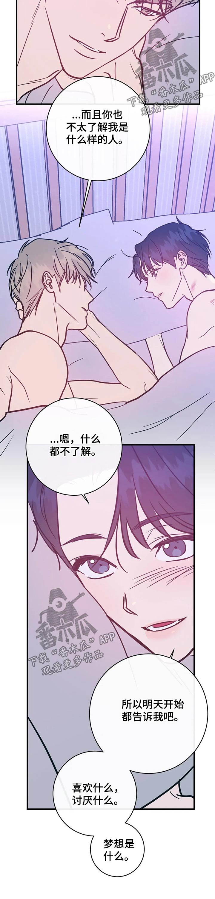 第30章：知道你的一切