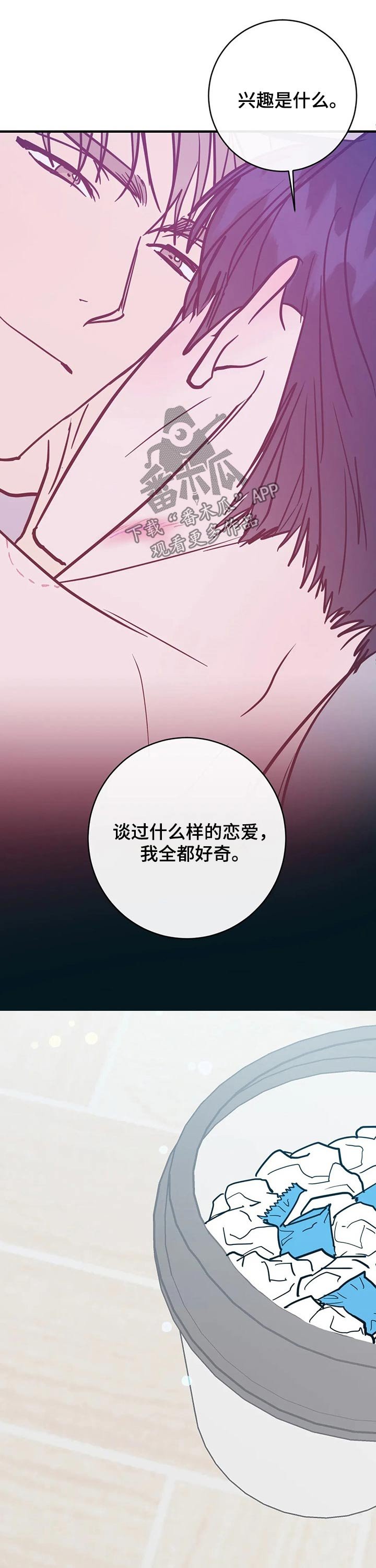第30章：知道你的一切