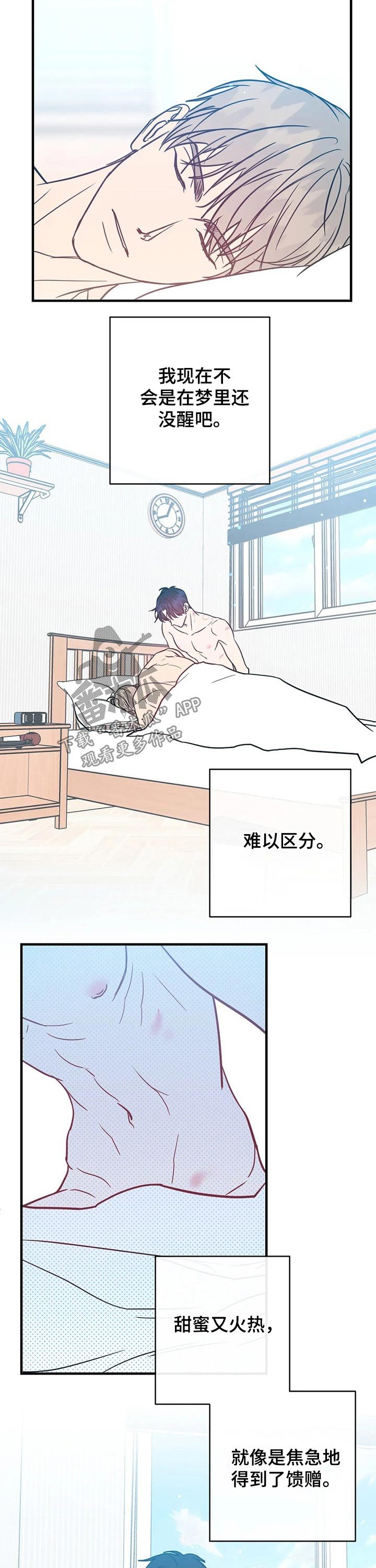 第30章：知道你的一切
