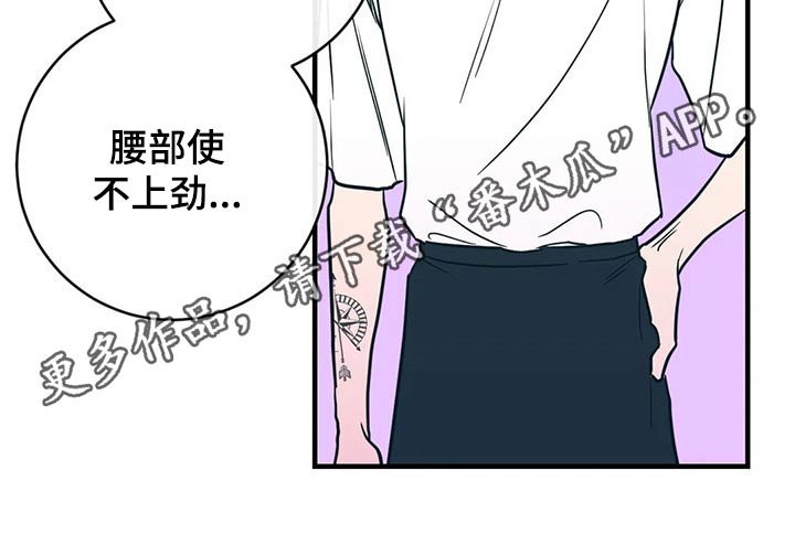 第30章：知道你的一切