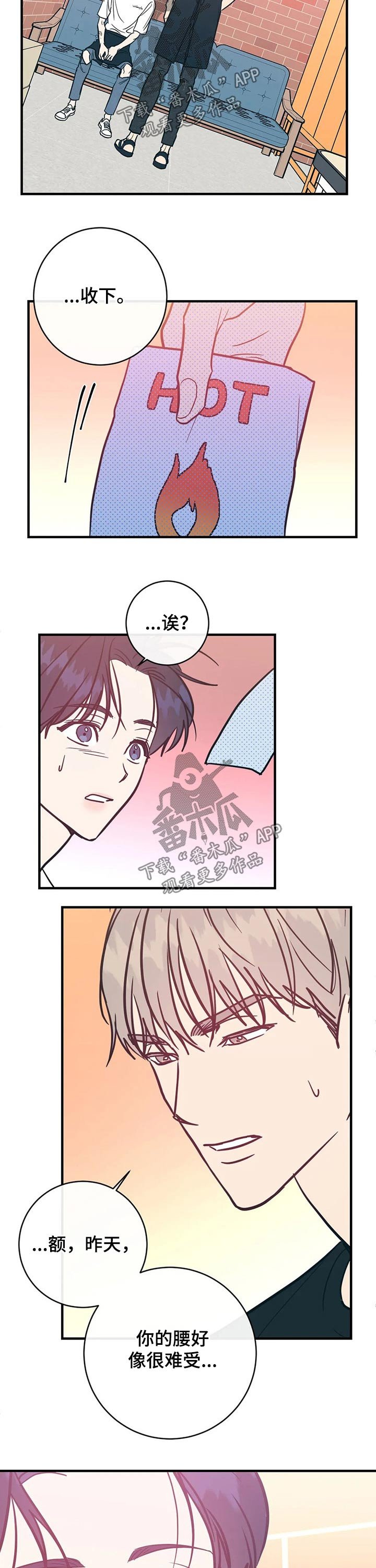 第31章：药膏