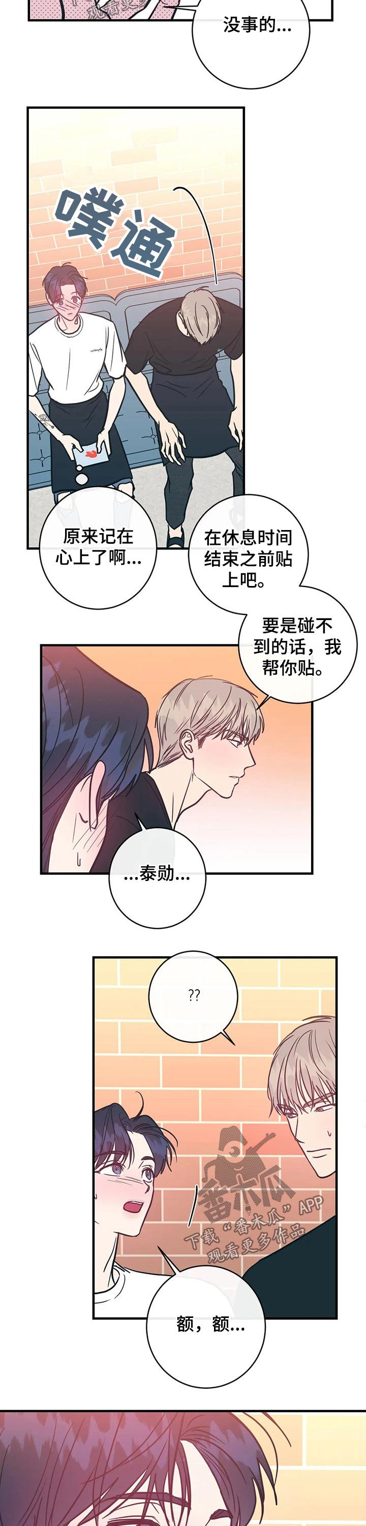 第31章：药膏