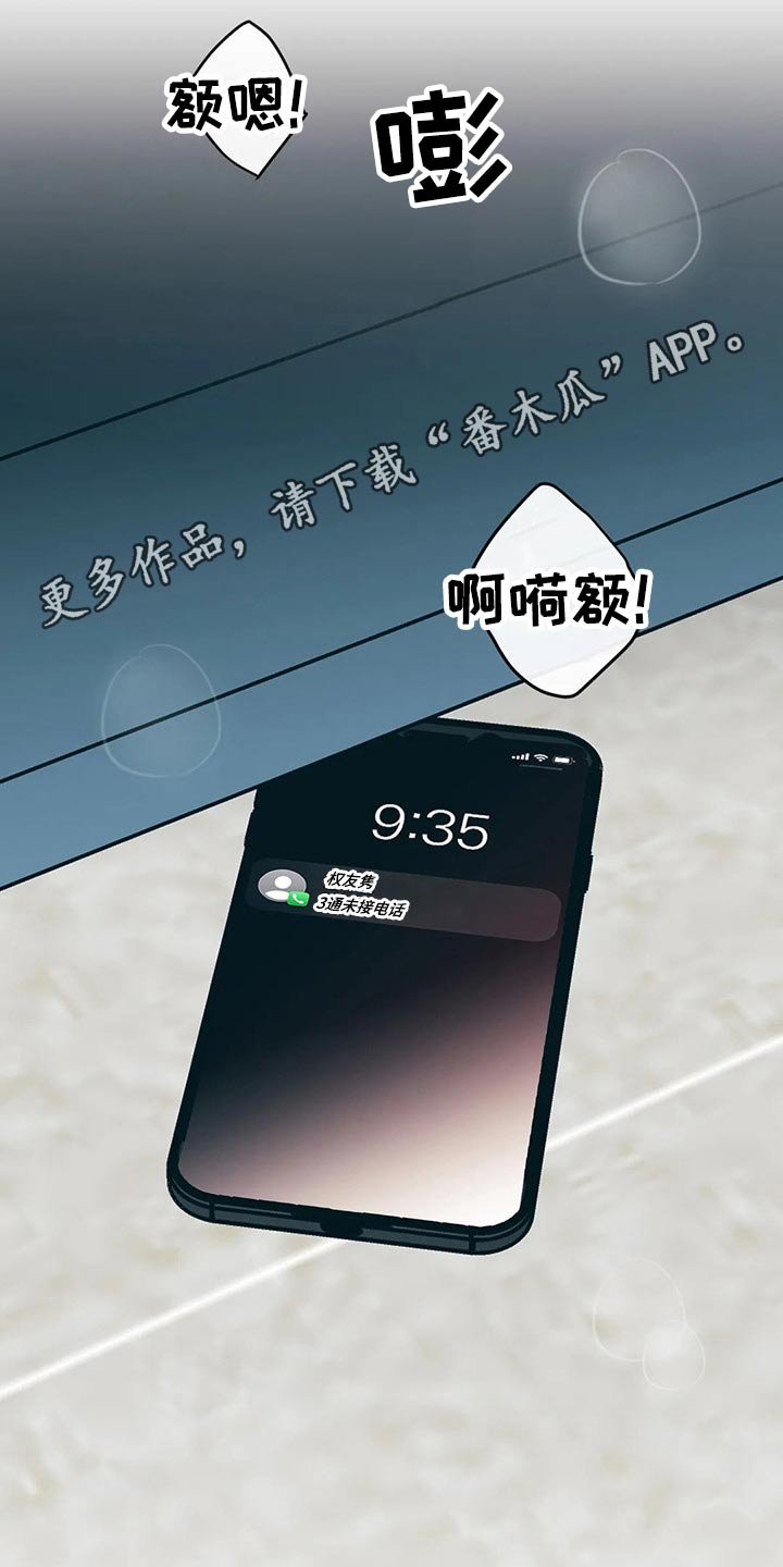 第32章：不想