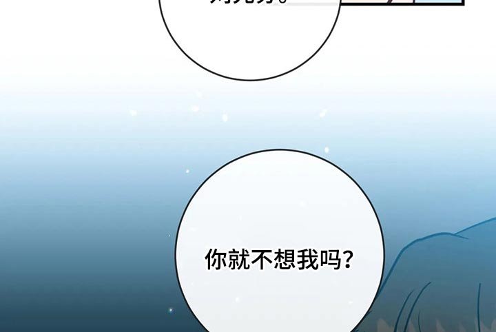 第32章：不想