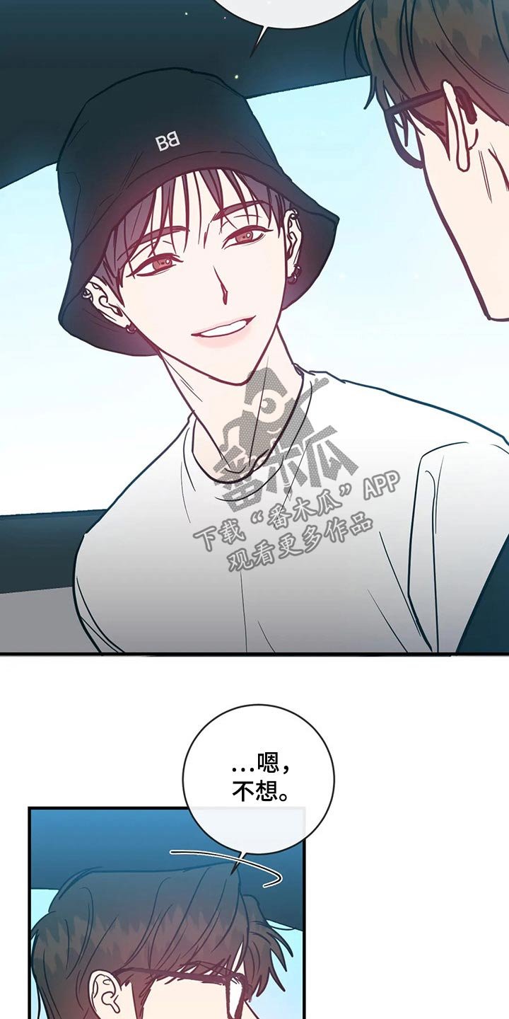 第32章：不想
