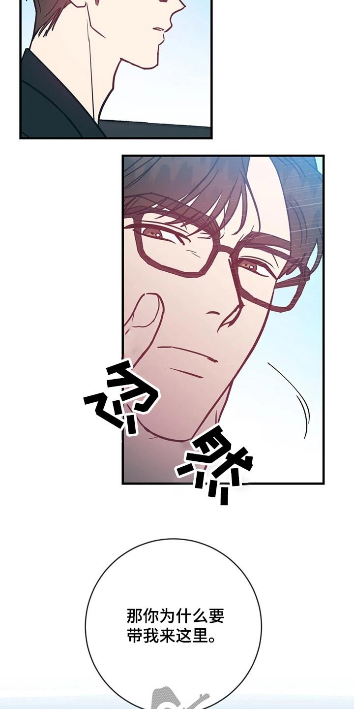 第32章：不想