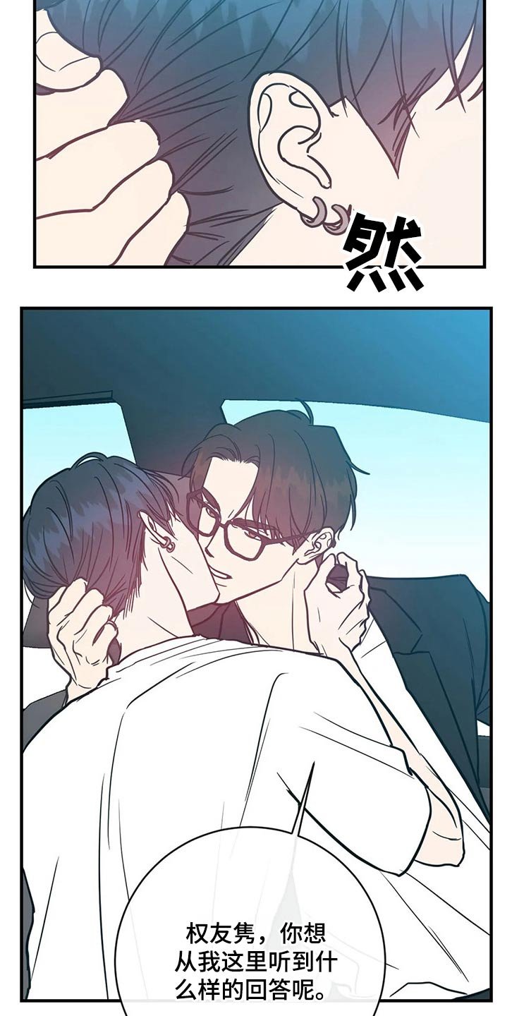 第33章：一点都没变