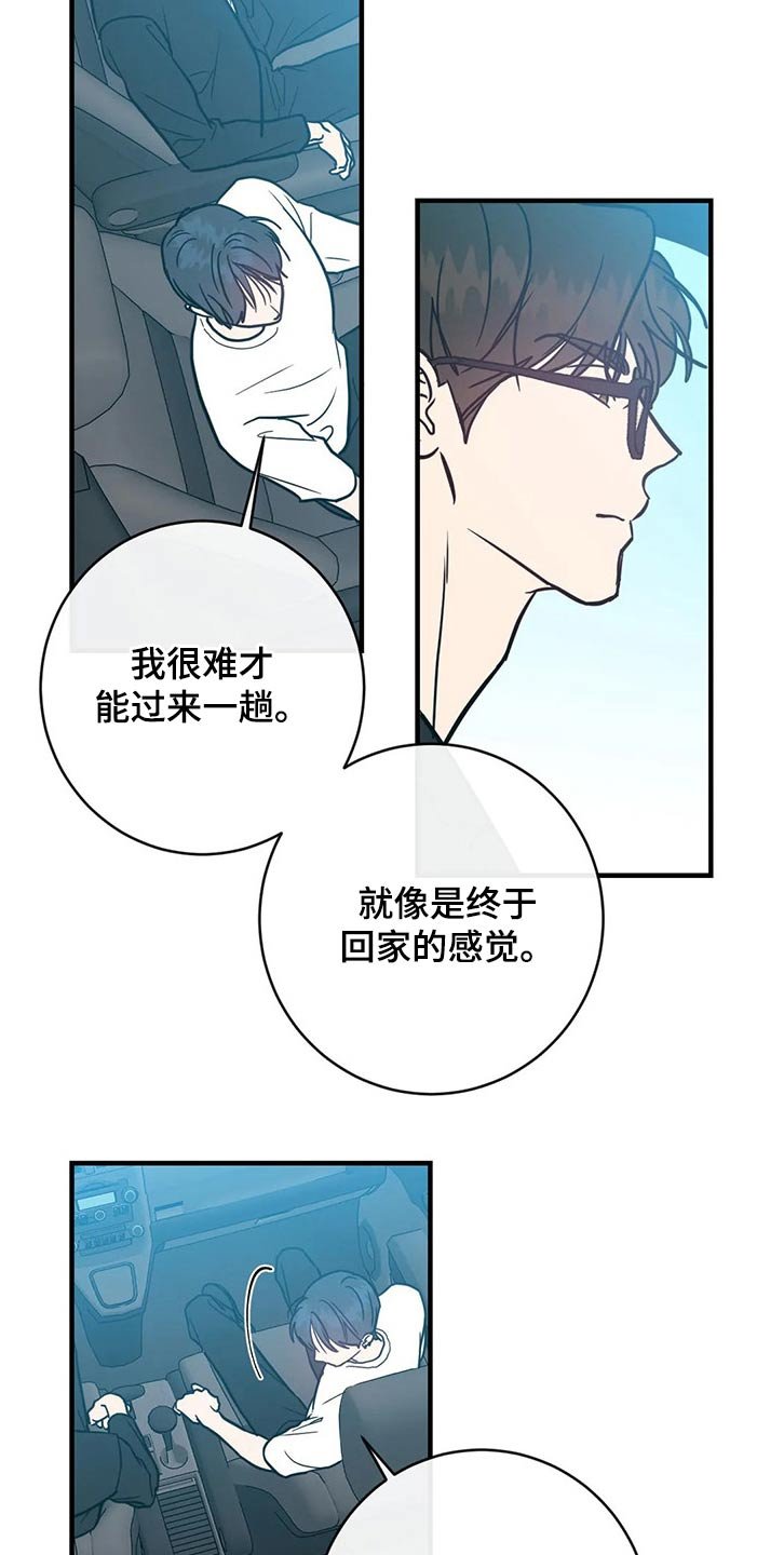 第33章：一点都没变