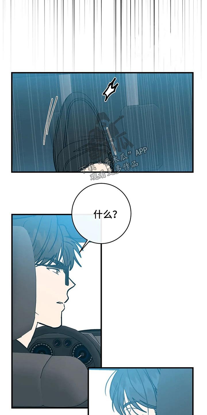第33章：一点都没变