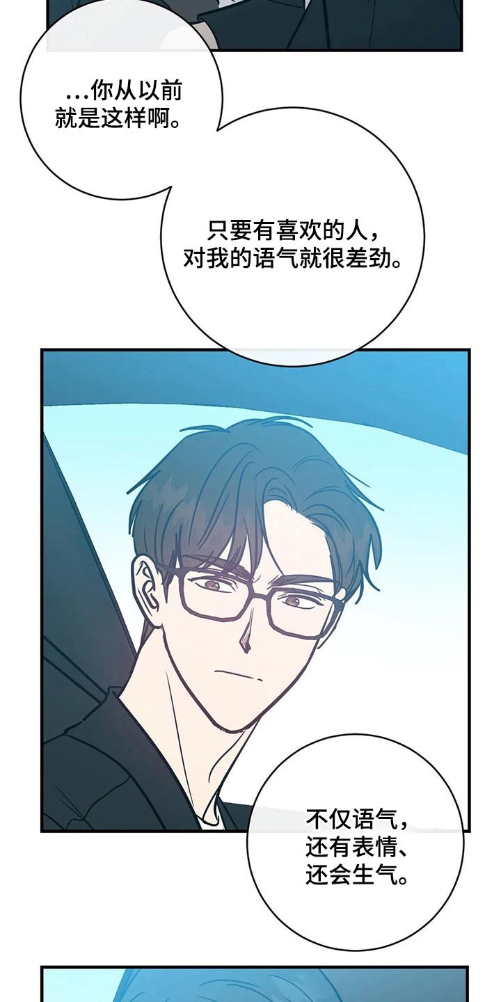 第33章：一点都没变