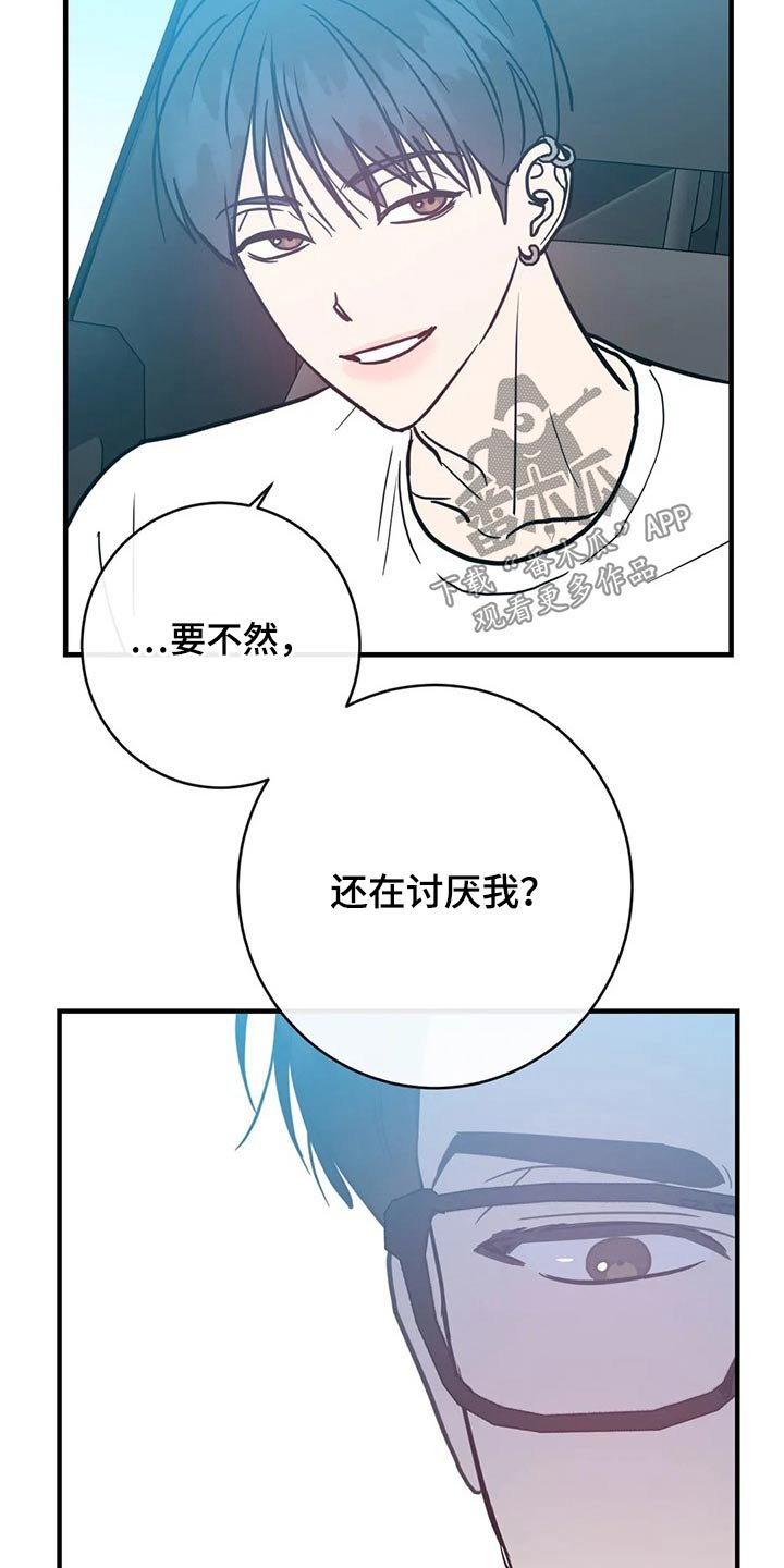第33章：一点都没变