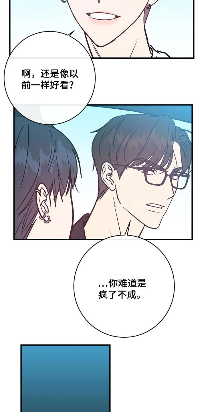 第33章：一点都没变