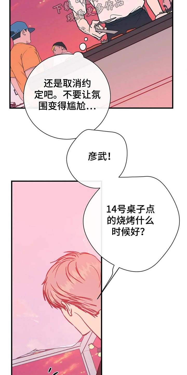 第35章：服务员