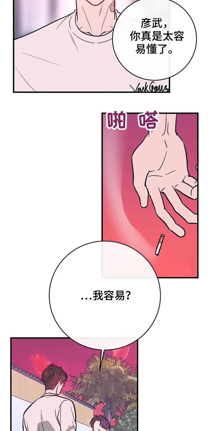 第36章：明显