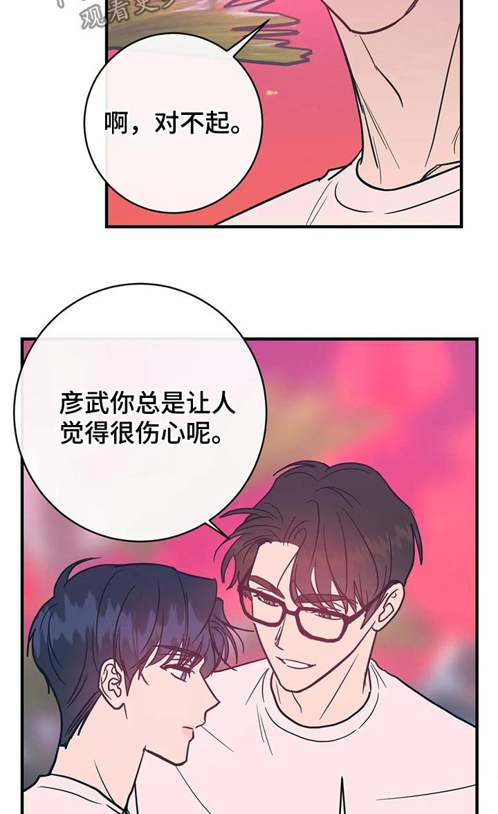 第36章：明显