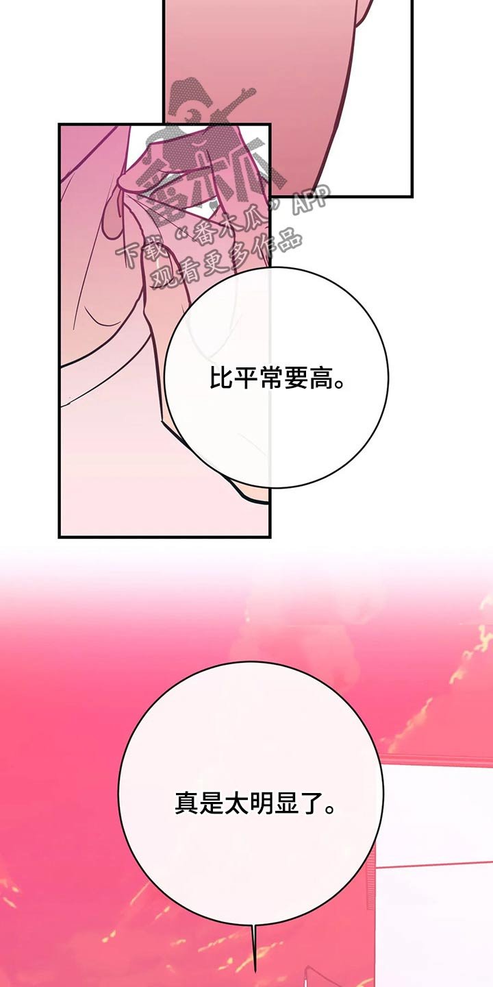 第36章：明显