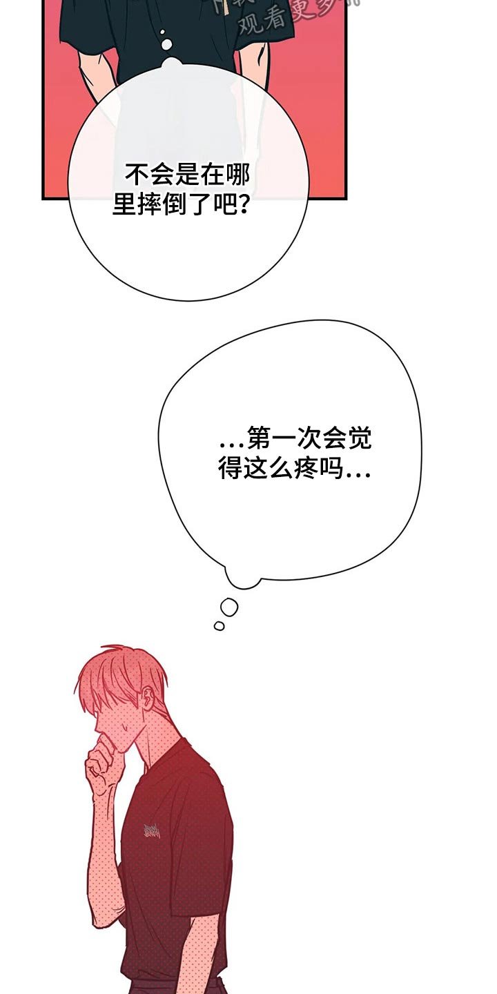 第36章：明显