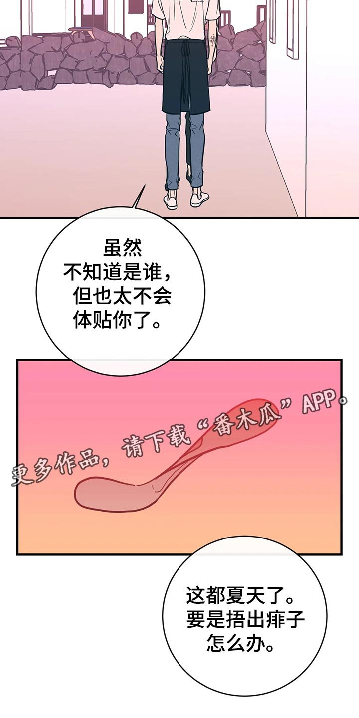 第37章：低能儿