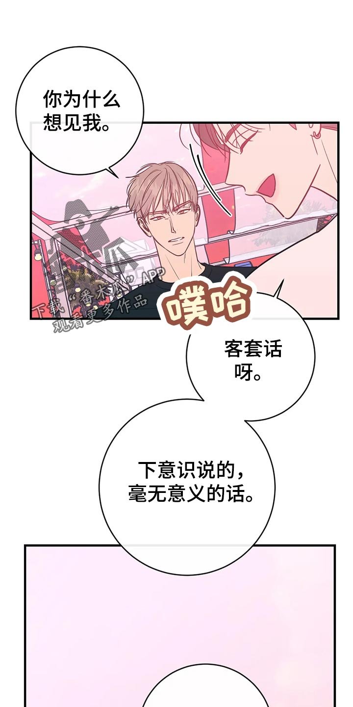 第38章：客套话