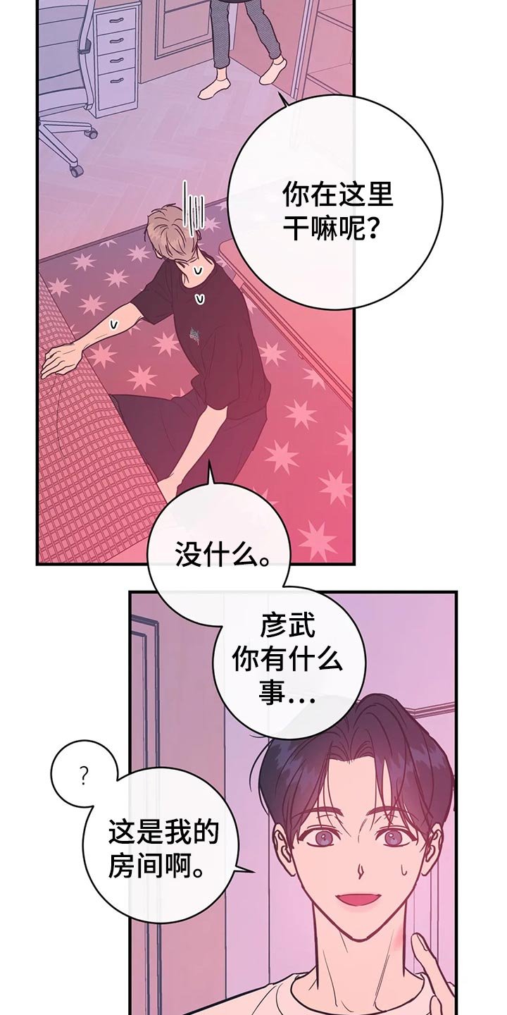第38章：客套话
