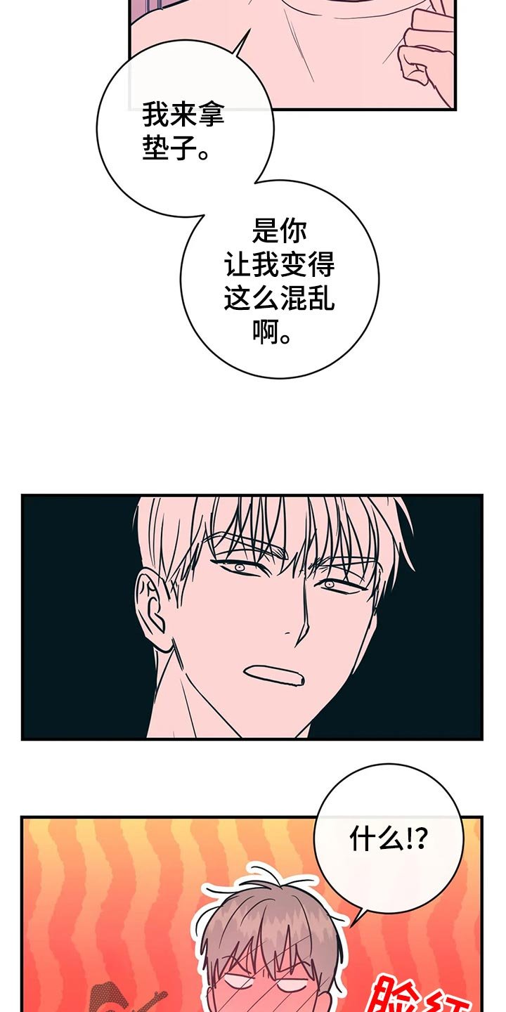 第38章：客套话