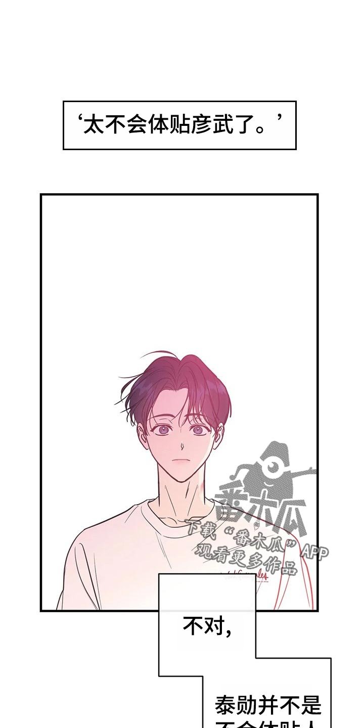 第39章：生疏