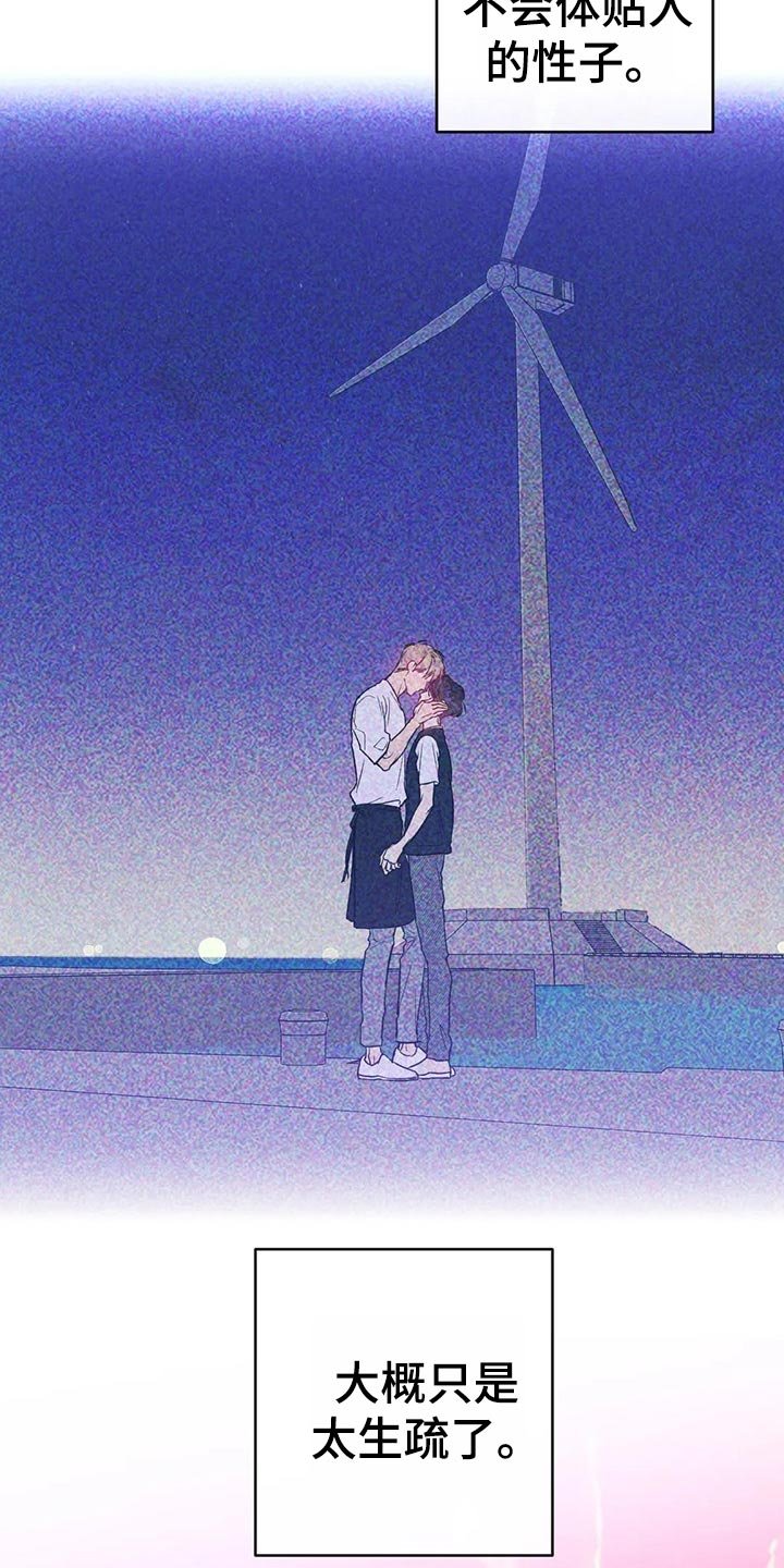 第39章：生疏