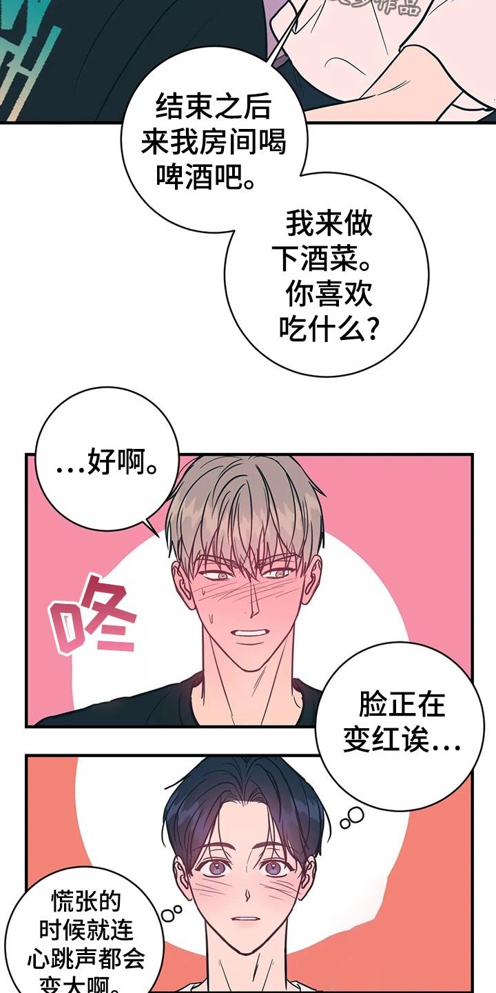 第39章：生疏