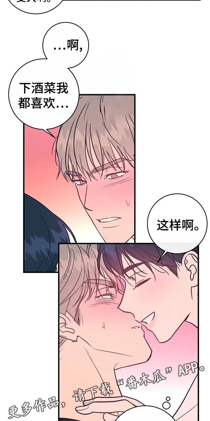 第39章：生疏