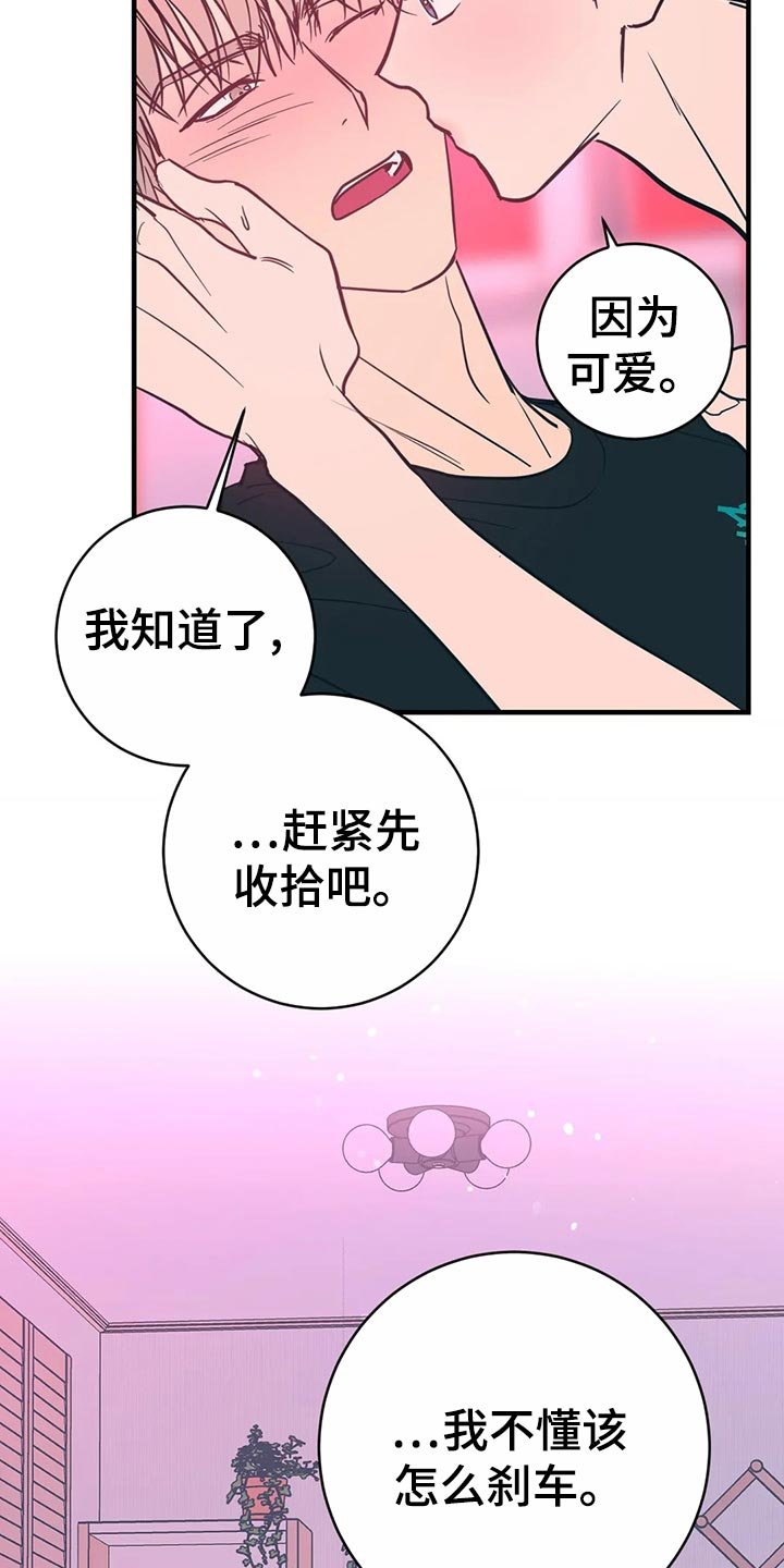 第39章：生疏