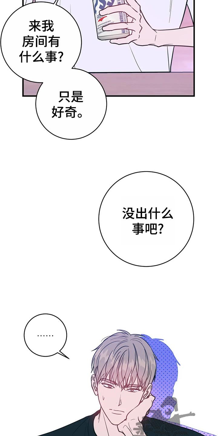 第39章：生疏