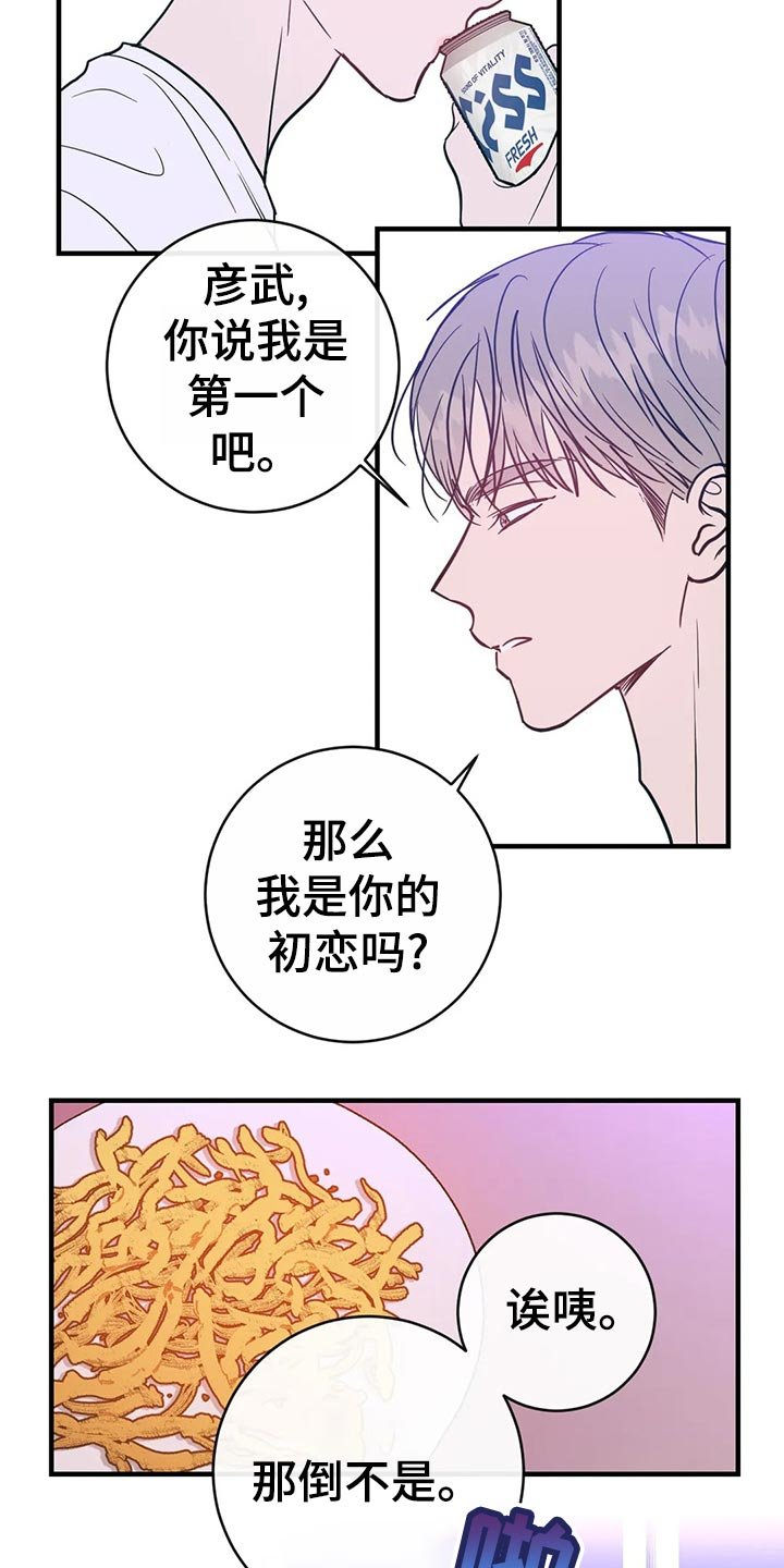 第39章：生疏