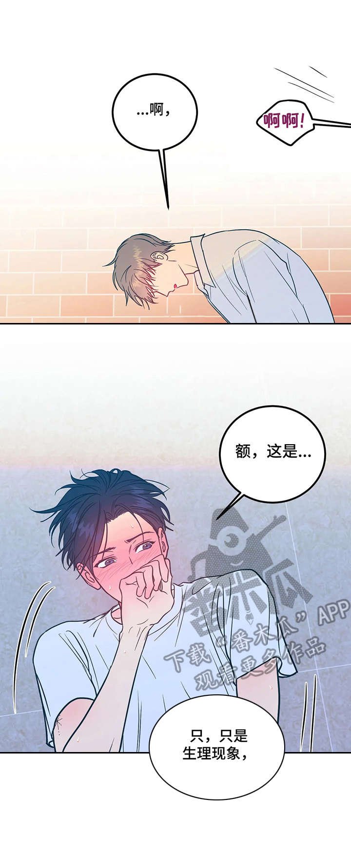 第4章：多巴胺