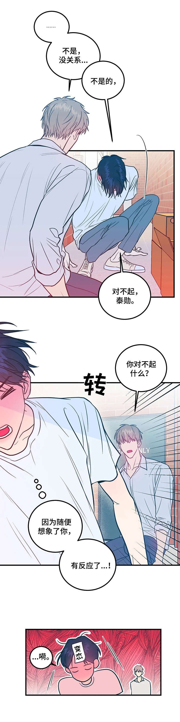 第4章：多巴胺