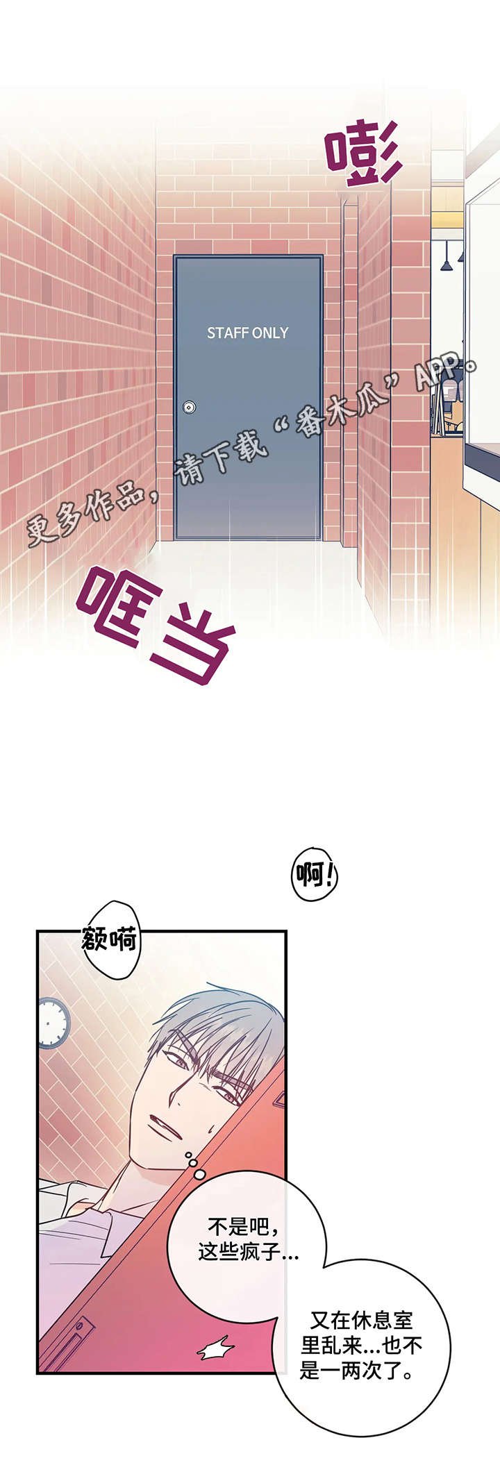 第4章：多巴胺