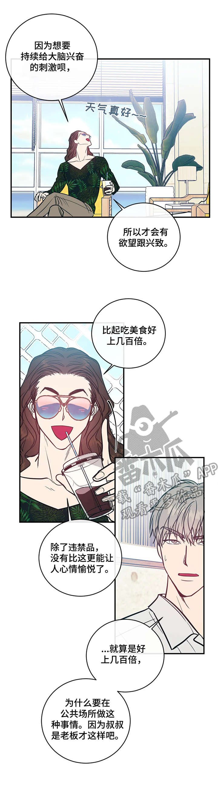 第4章：多巴胺