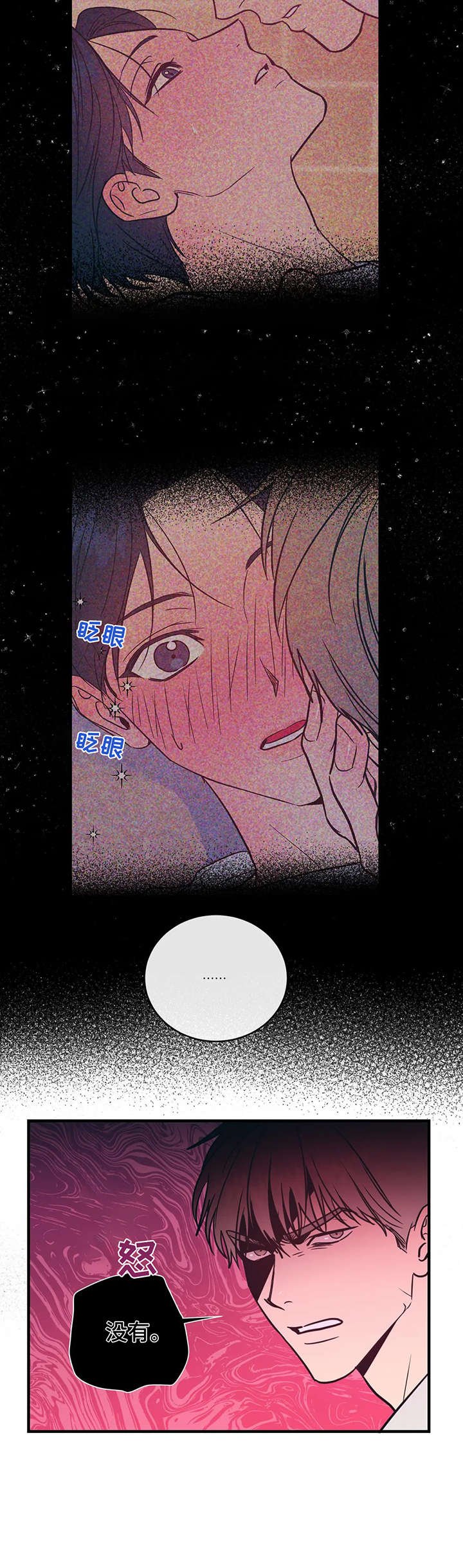 第4章：多巴胺