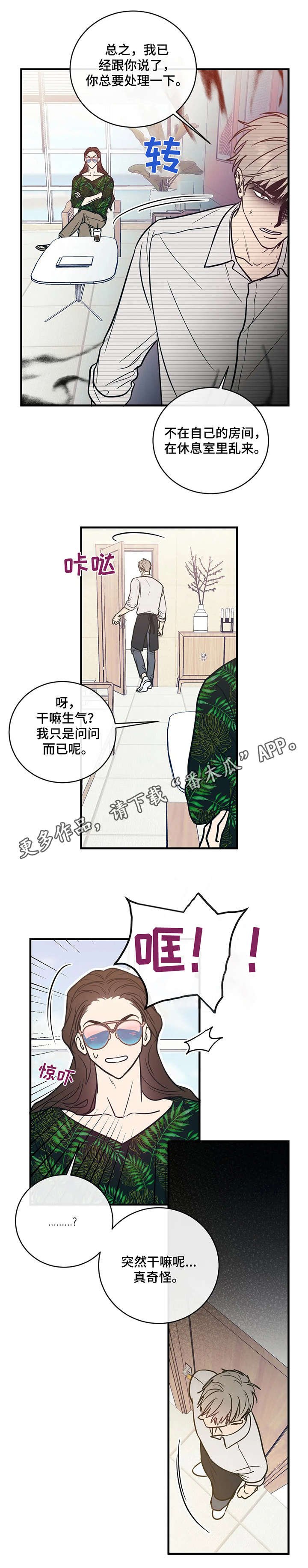 第4章：多巴胺