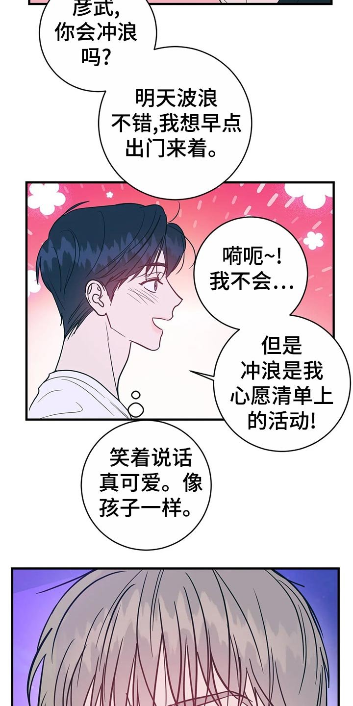 第40章：冲浪