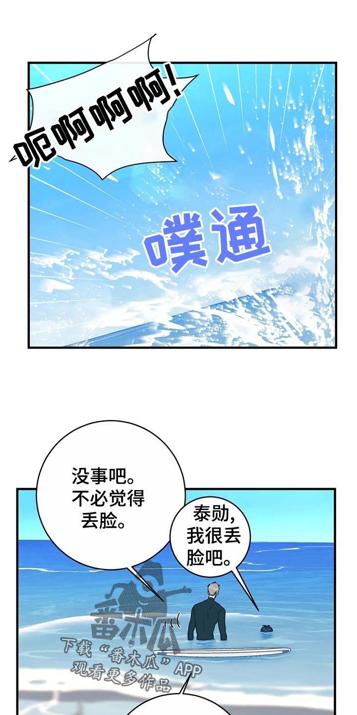 第40章：冲浪
