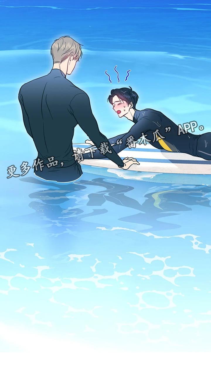 第40章：冲浪