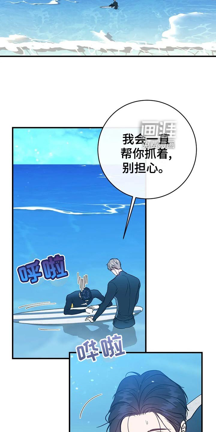 第41章：相撞