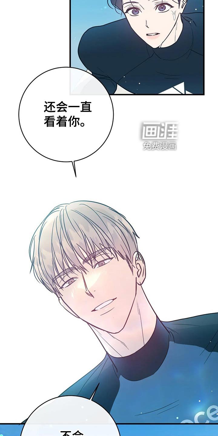 第41章：相撞