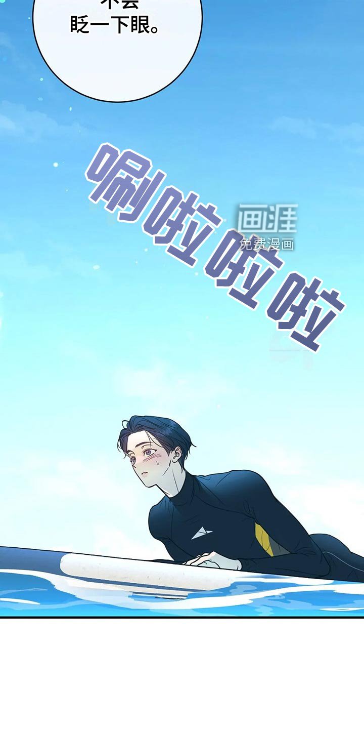 第41章：相撞