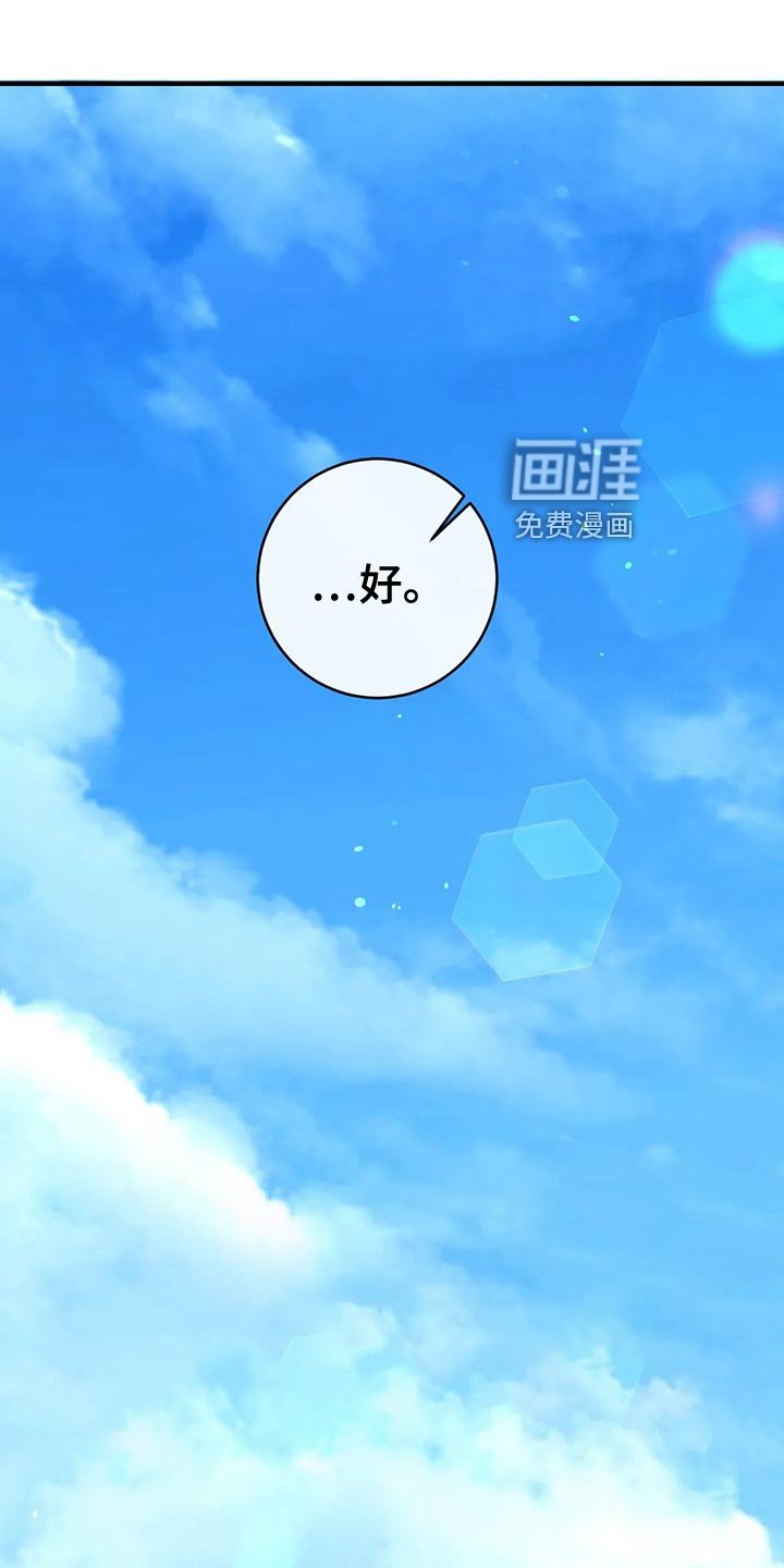 第41章：相撞