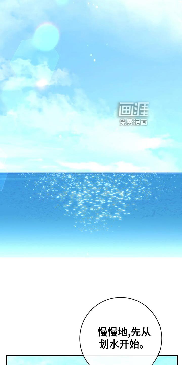 第41章：相撞