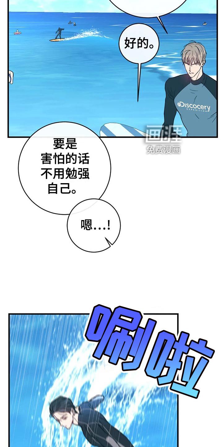 第41章：相撞