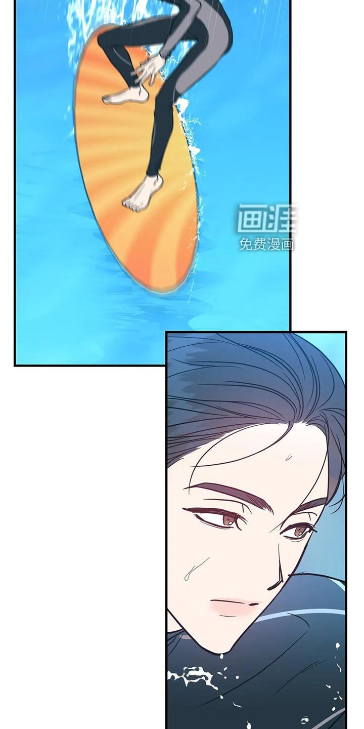 第41章：相撞
