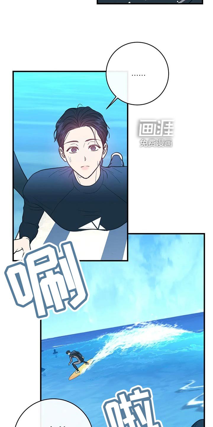 第41章：相撞